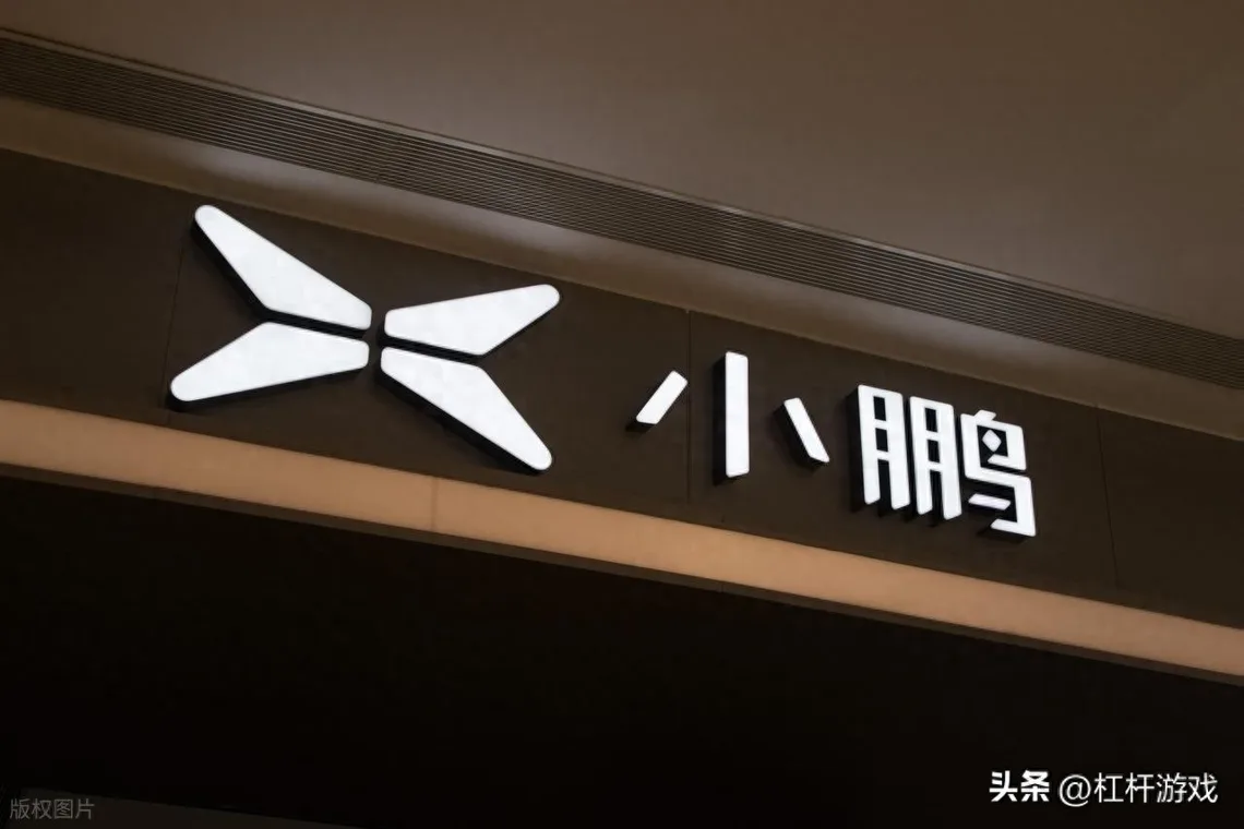撕裂的小鹏汽车！一季度毛利率新高，但净亏17.8亿