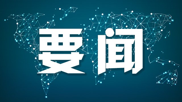 庆祝中国共产党成立105周年大会在京隆重举行